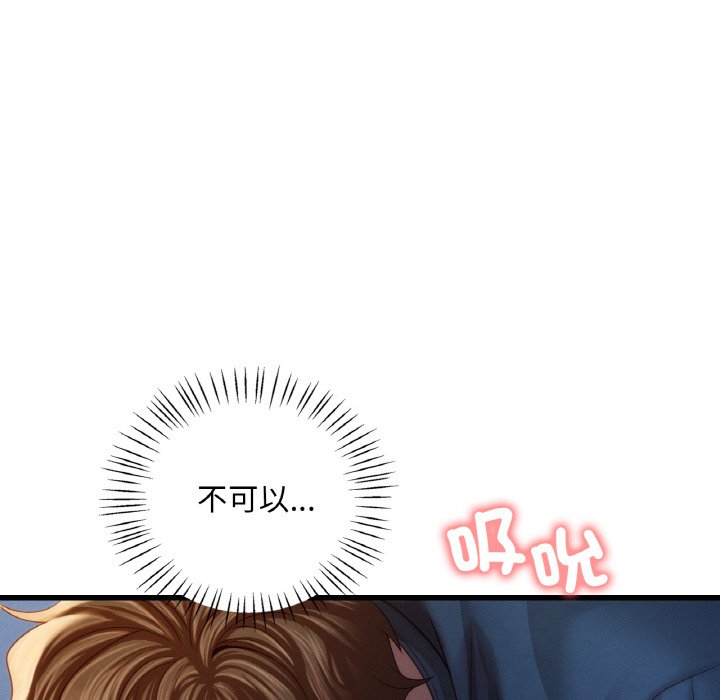 56P - 想要拥有她/渴望占有她