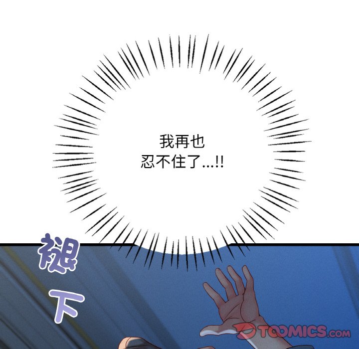 65P - 想要拥有她/渴望占有她