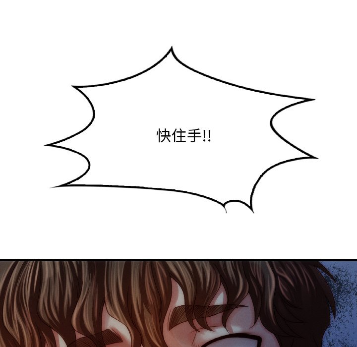 70P - 想要拥有她/渴望占有她