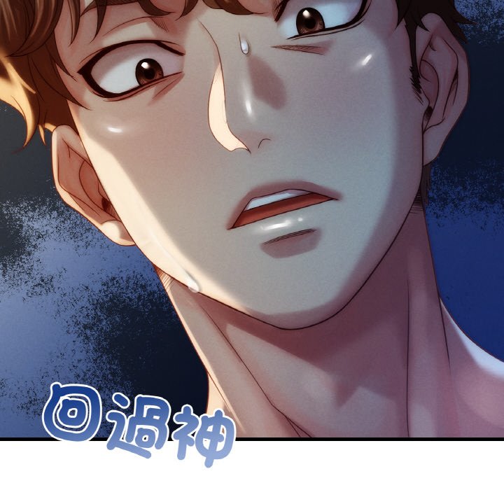 71P - 想要拥有她/渴望占有她