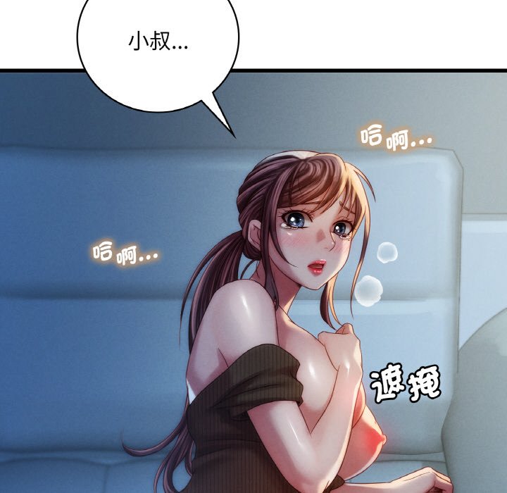 76P - 想要拥有她/渴望占有她