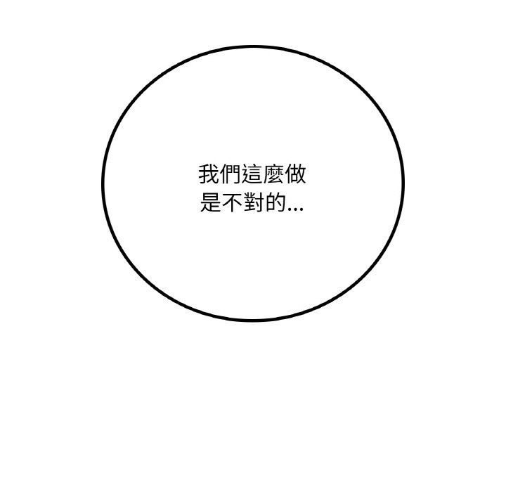 79P - 想要拥有她/渴望占有她
