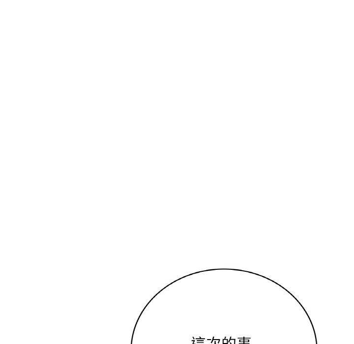 83P - 想要拥有她/渴望占有她