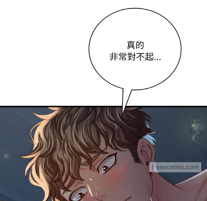 90P - 想要拥有她/渴望占有她
