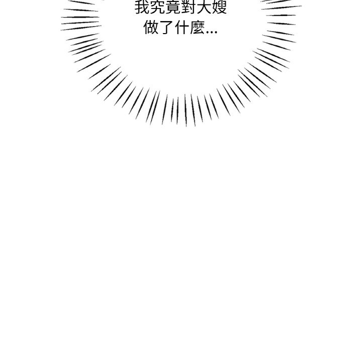 92P - 想要拥有她/渴望占有她