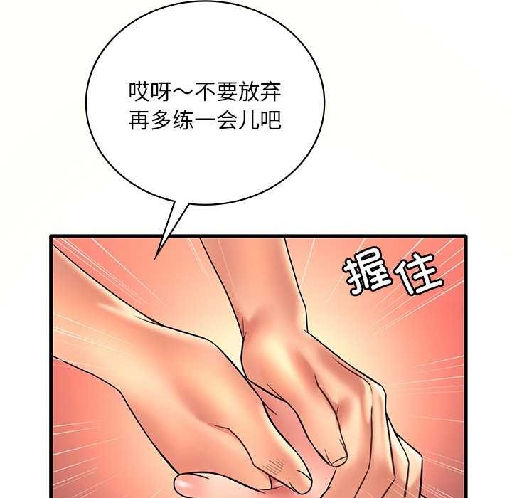 110P - 想要拥有她/渴望占有她
