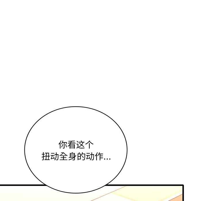 114P - 想要拥有她/渴望占有她