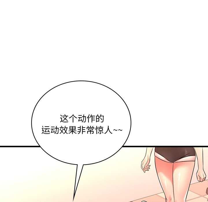 116P - 想要拥有她/渴望占有她
