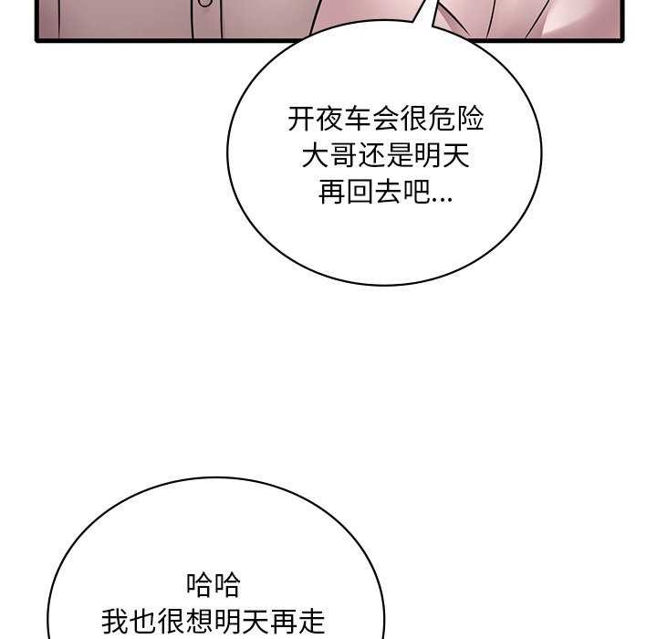 11P - 想要拥有她/渴望占有她