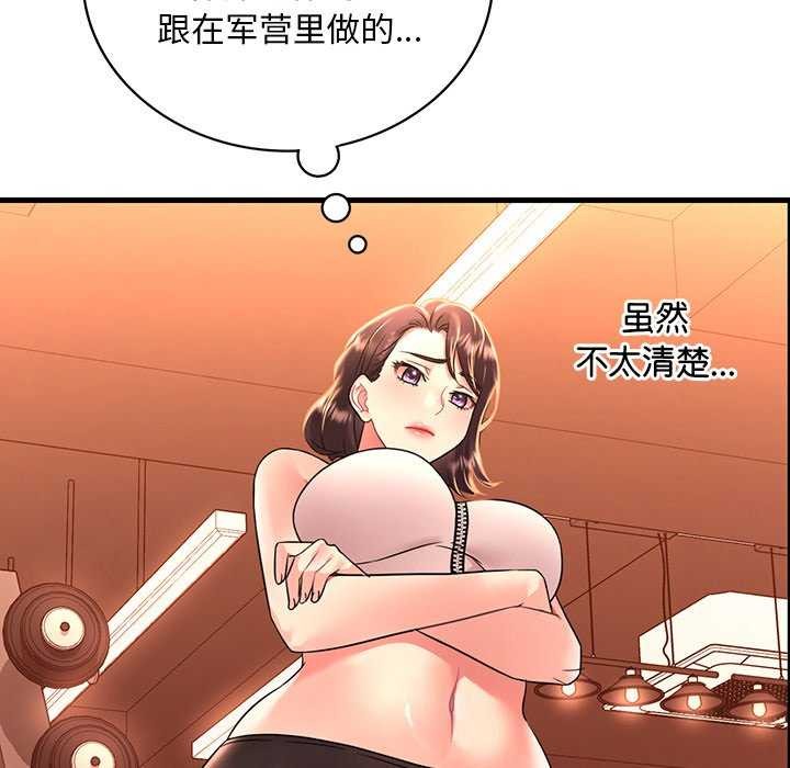 121P - 想要拥有她/渴望占有她
