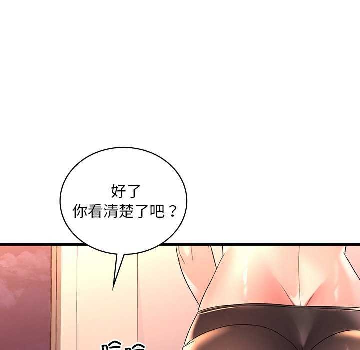 126P - 想要拥有她/渴望占有她