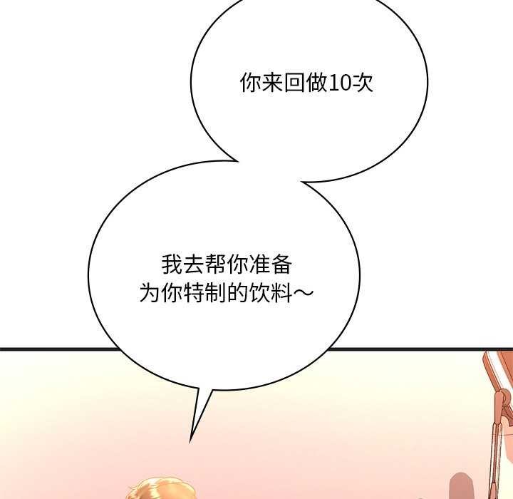 131P - 想要拥有她/渴望占有她