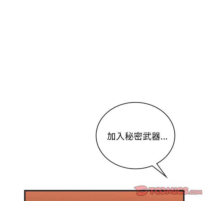 138P - 想要拥有她/渴望占有她
