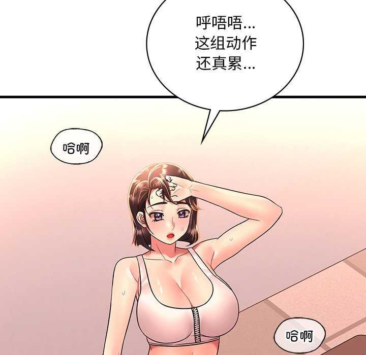 144P - 想要拥有她/渴望占有她
