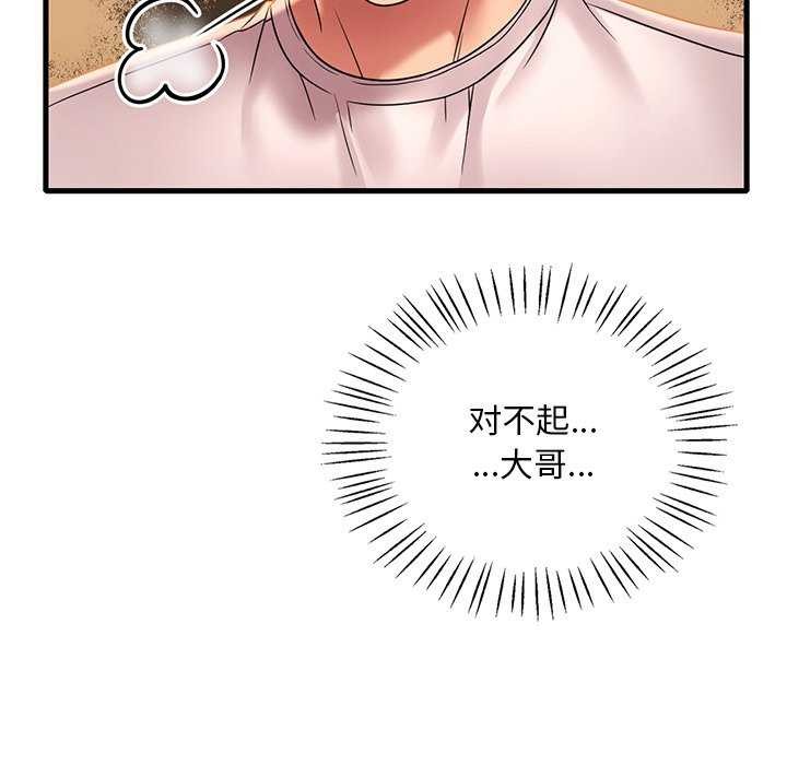 18P - 想要拥有她/渴望占有她