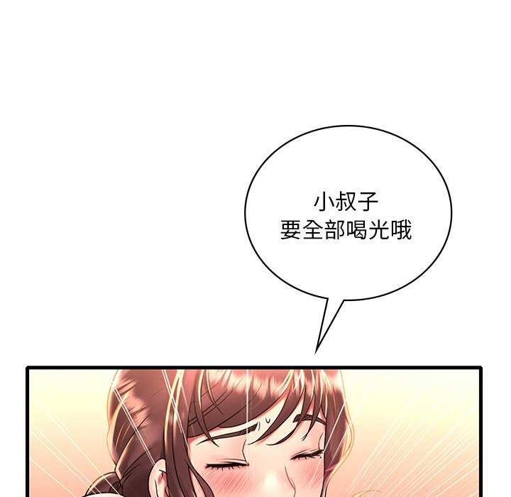 38P - 想要拥有她/渴望占有她