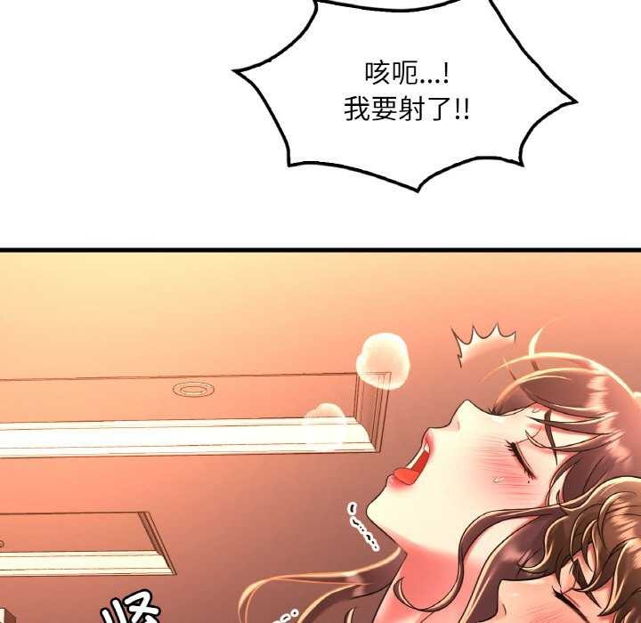 67P - 想要拥有她/渴望占有她