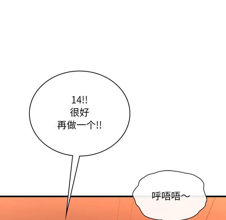 88P - 想要拥有她/渴望占有她