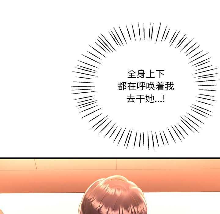 97P - 想要拥有她/渴望占有她