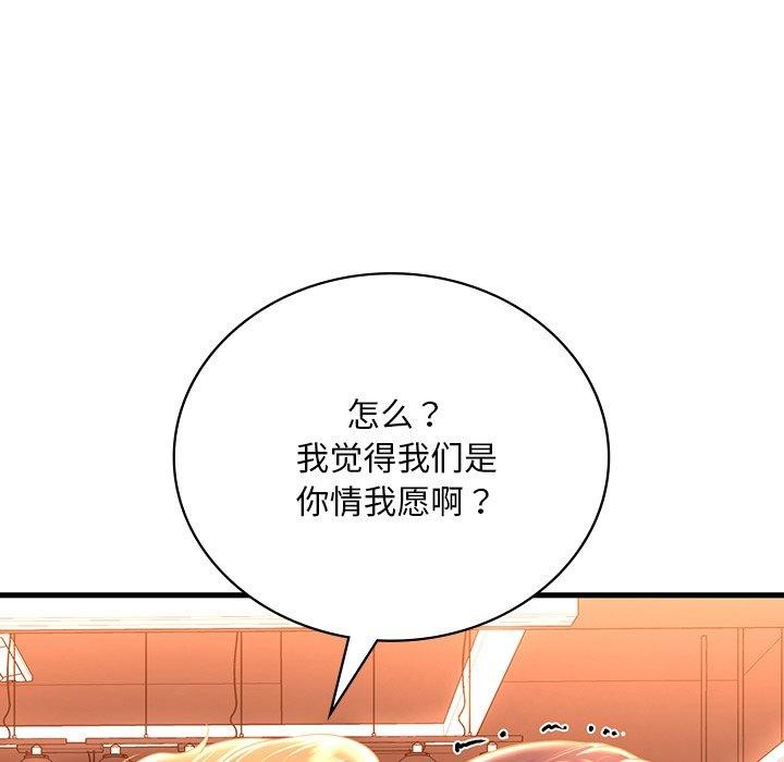 102P - 想要拥有她/渴望占有她