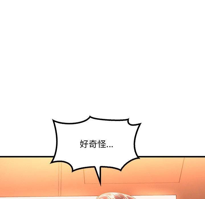 114P - 想要拥有她/渴望占有她