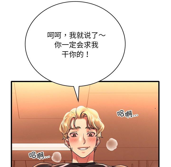 137P - 想要拥有她/渴望占有她