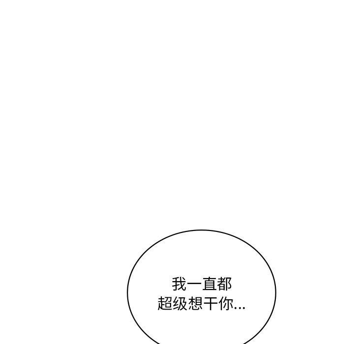 145P - 想要拥有她/渴望占有她