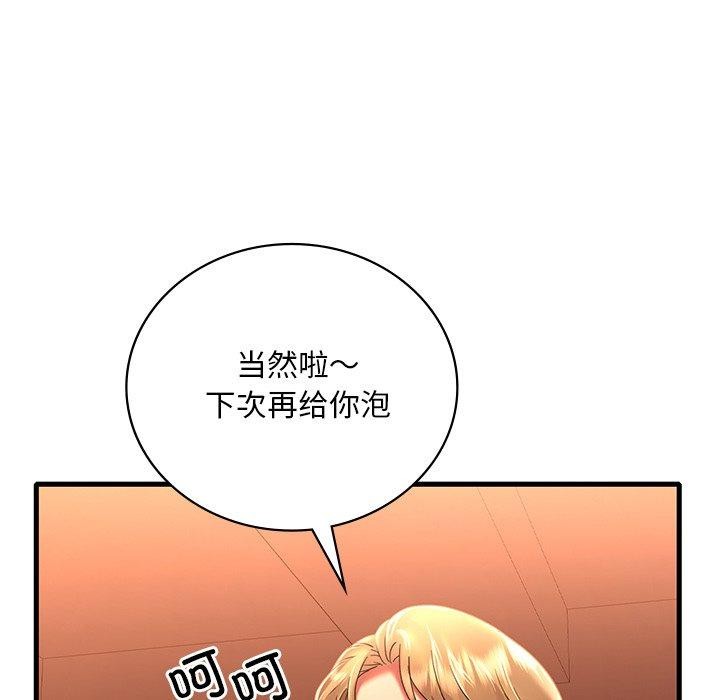 24P - 想要拥有她/渴望占有她