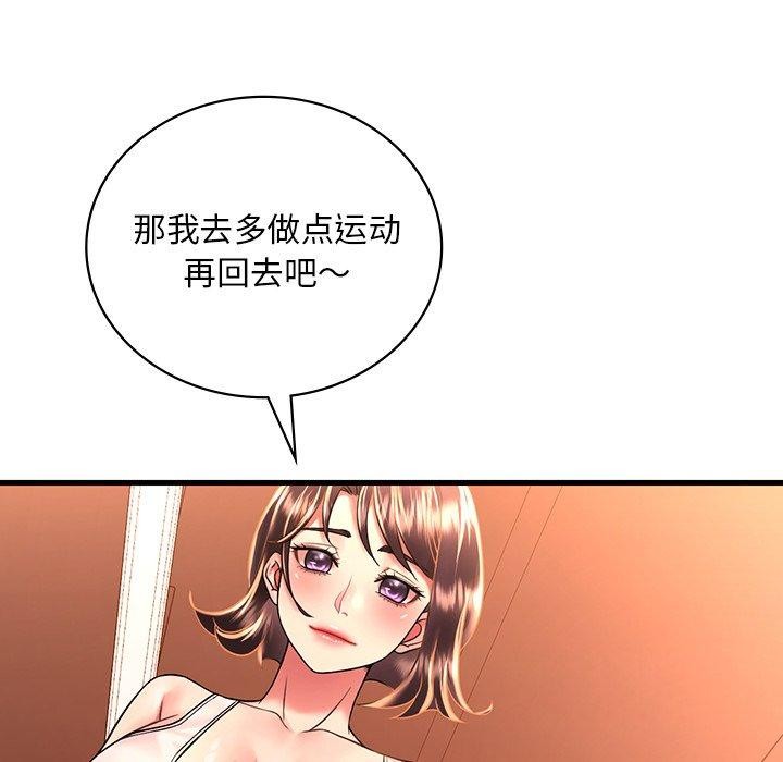 29P - 想要拥有她/渴望占有她