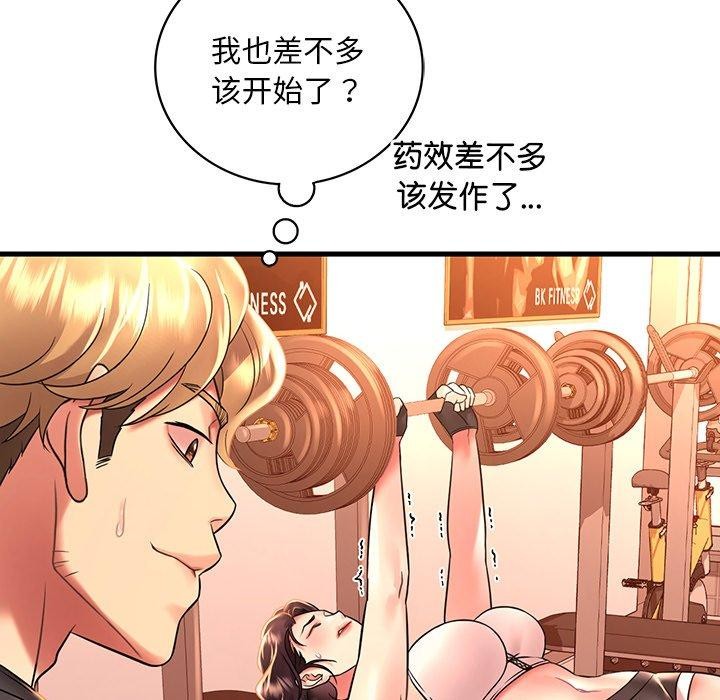 49P - 想要拥有她/渴望占有她