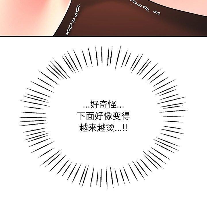 55P - 想要拥有她/渴望占有她