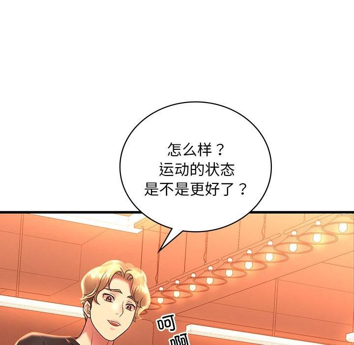 56P - 想要拥有她/渴望占有她