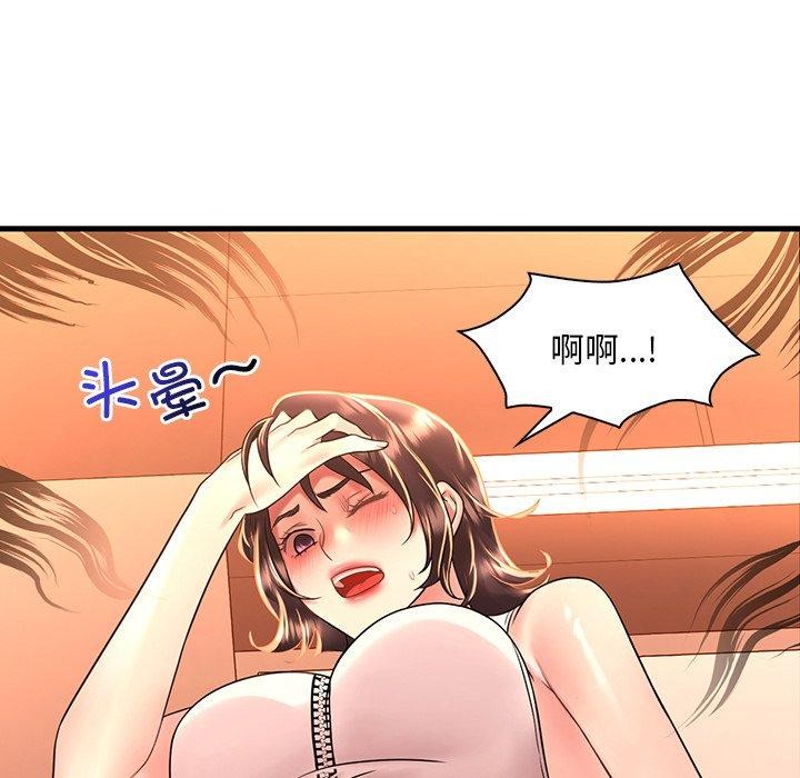 66P - 想要拥有她/渴望占有她