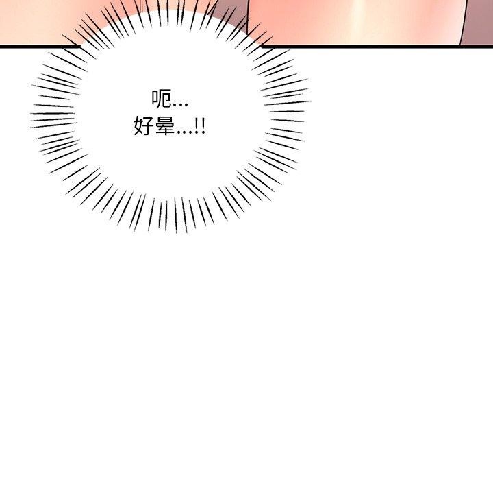 68P - 想要拥有她/渴望占有她