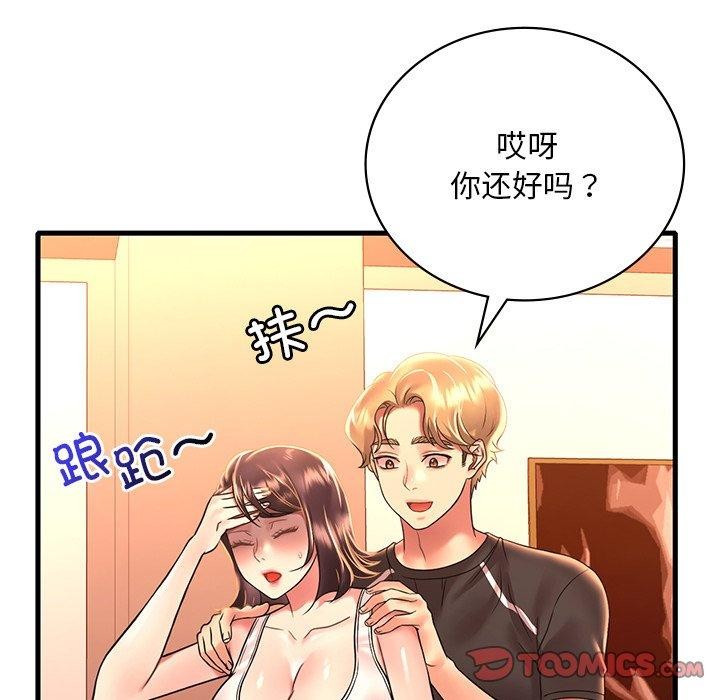 69P - 想要拥有她/渴望占有她