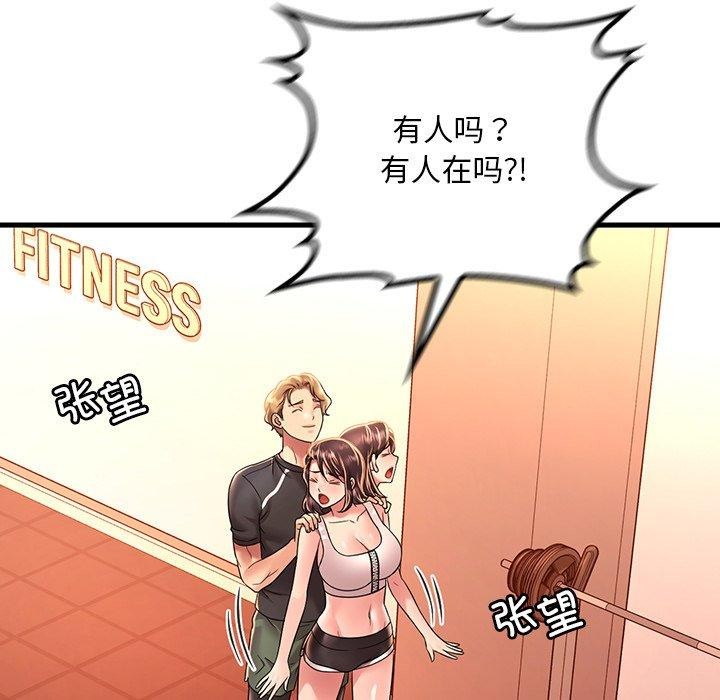 79P - 想要拥有她/渴望占有她