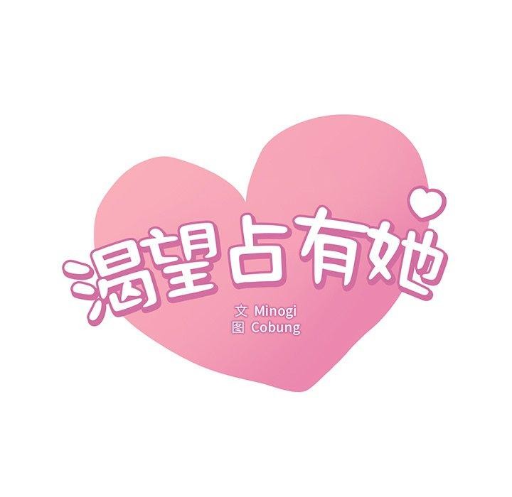 7P - 想要拥有她/渴望占有她