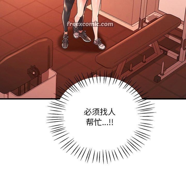 80P - 想要拥有她/渴望占有她