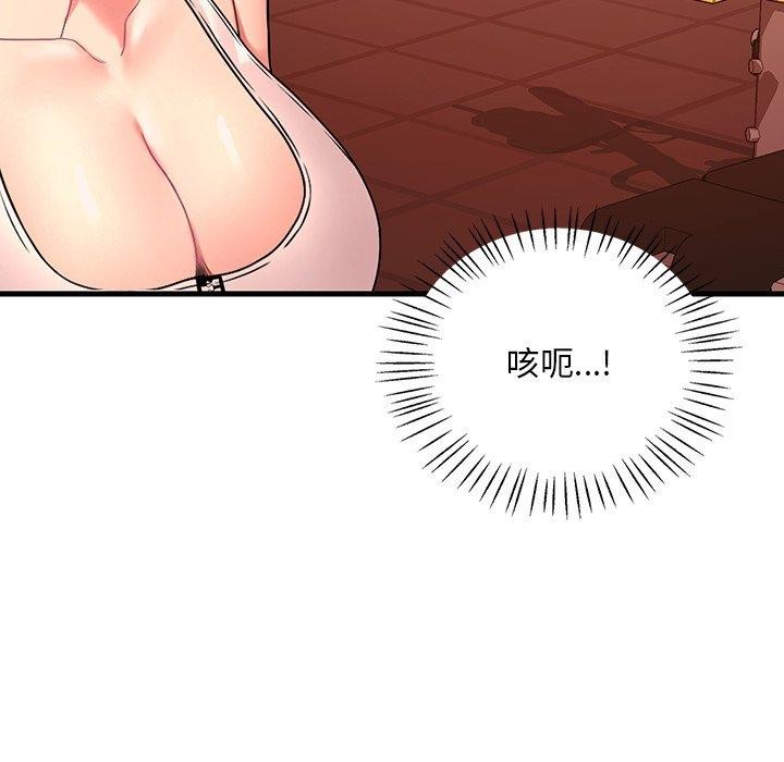 82P - 想要拥有她/渴望占有她