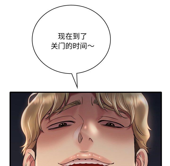 83P - 想要拥有她/渴望占有她