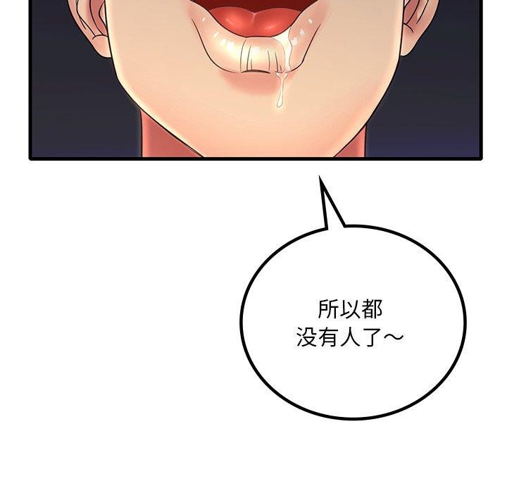 84P - 想要拥有她/渴望占有她