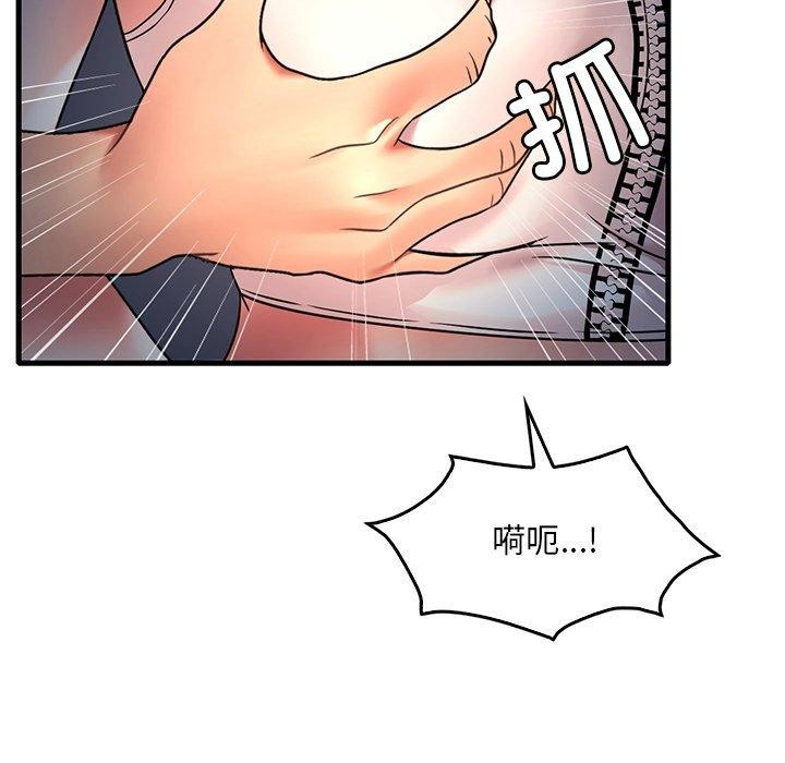 86P - 想要拥有她/渴望占有她