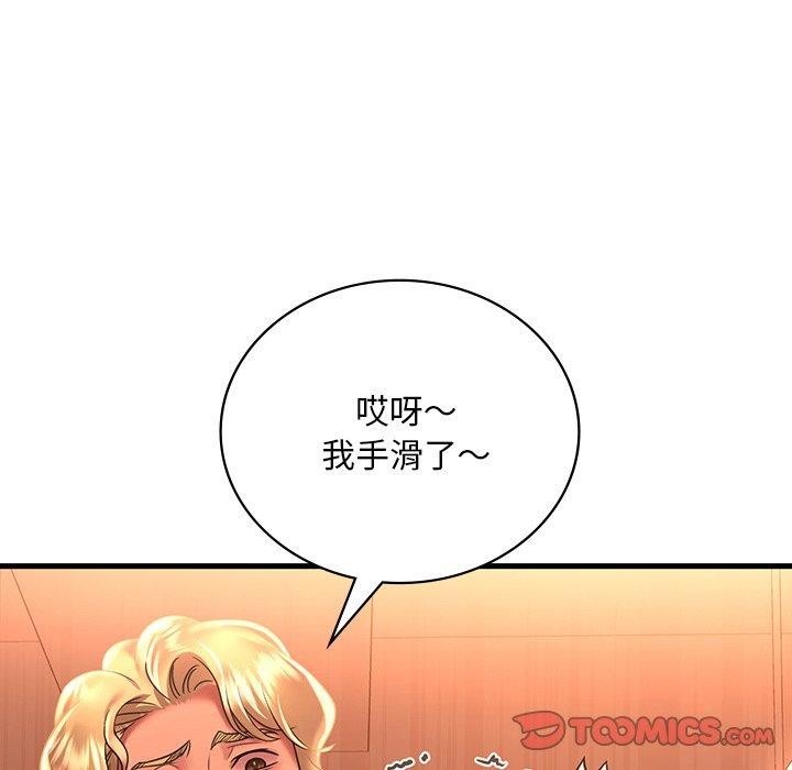 87P - 想要拥有她/渴望占有她