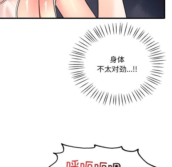 92P - 想要拥有她/渴望占有她