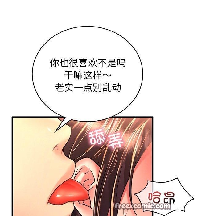 96P - 想要拥有她/渴望占有她