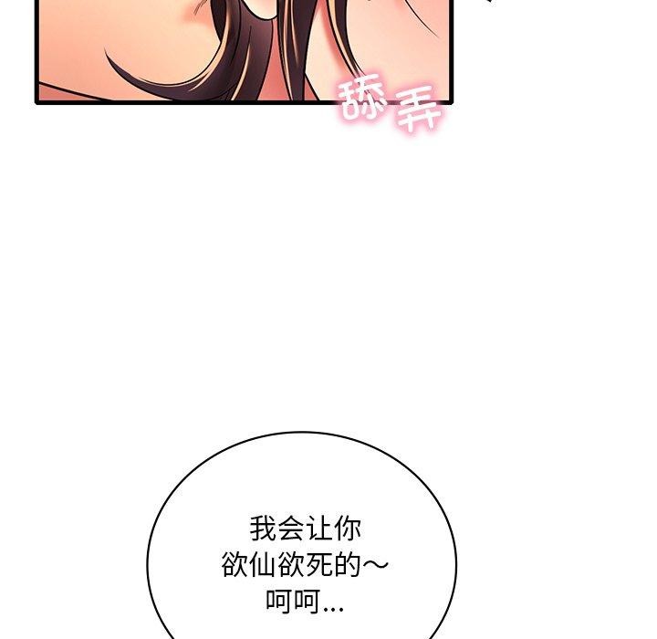 97P - 想要拥有她/渴望占有她