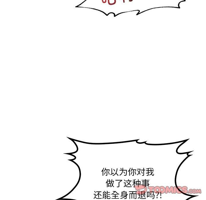 99P - 想要拥有她/渴望占有她