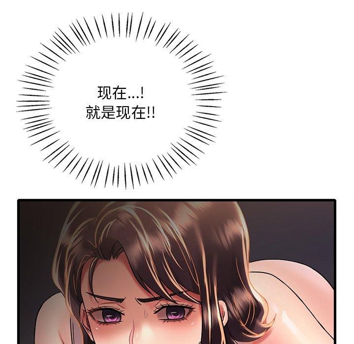 13P - 想要拥有她/渴望占有她
