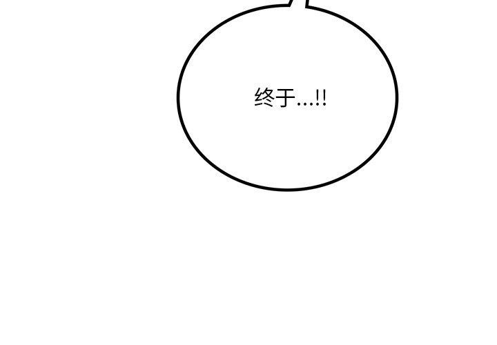 4P - 想要拥有她/渴望占有她