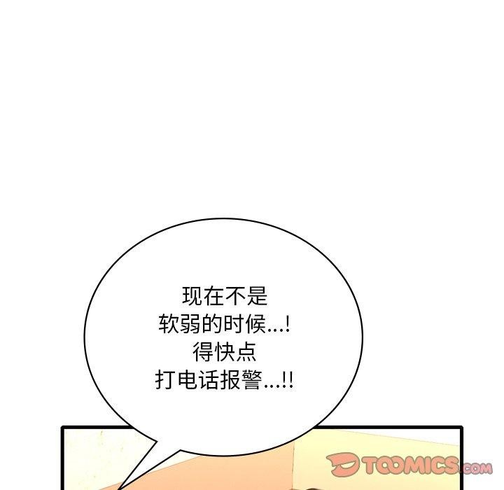 51P - 想要拥有她/渴望占有她